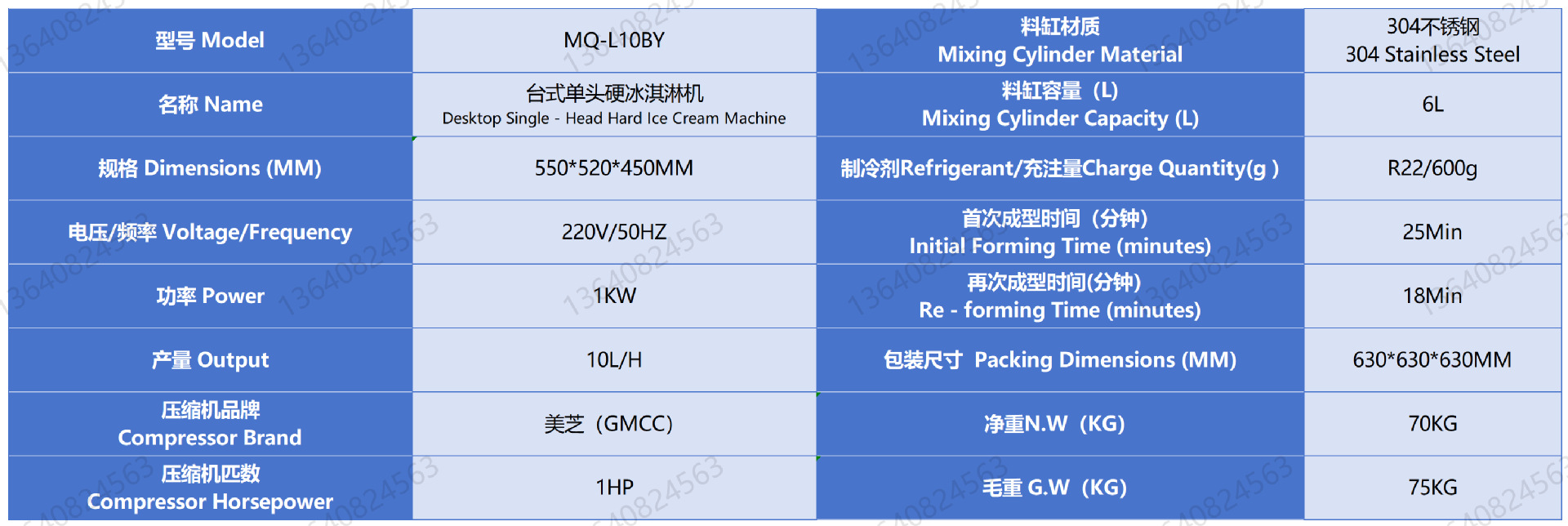 MQ-L10BY.png