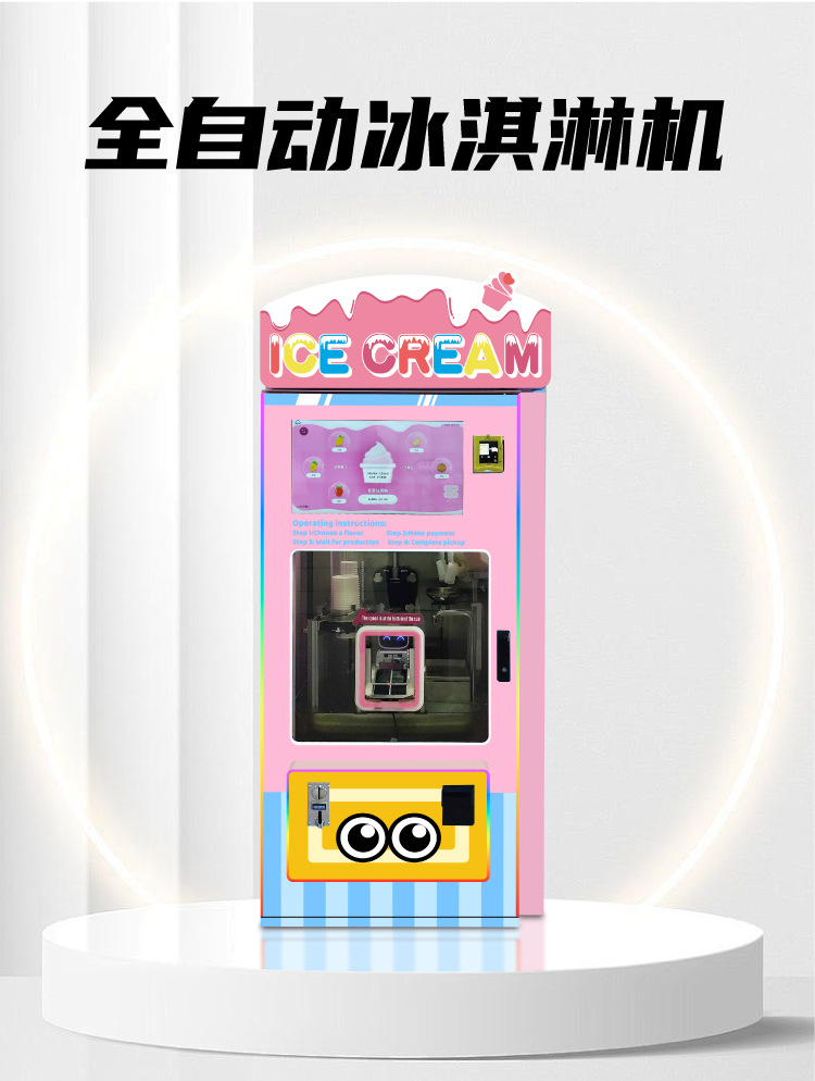 新冰淇淋机详情页1_01