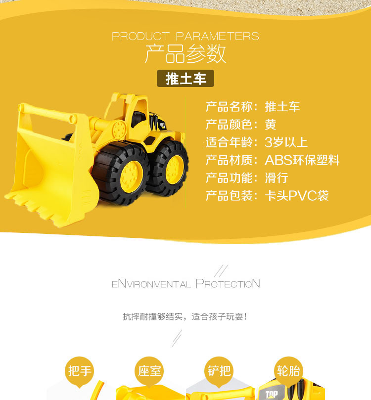 复制_厂家直供大号儿童沙滩工程车玩具玩沙子加厚.jpg
