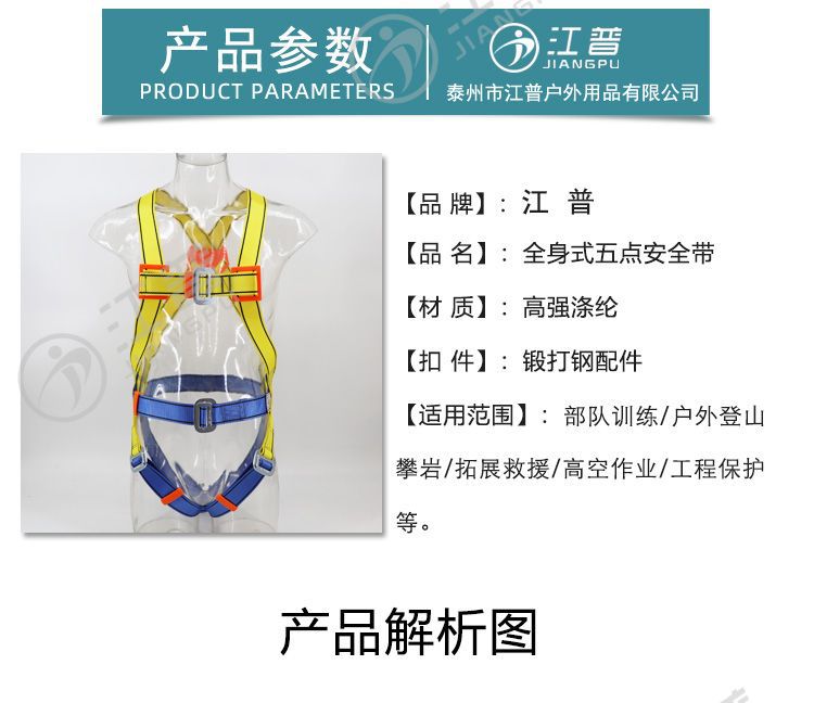 江普全身安全带-4.jpg