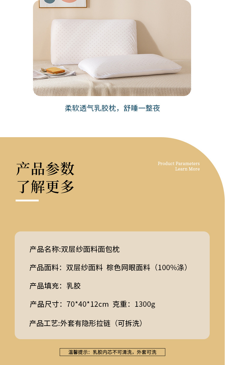 双层纱面料面包枕_09.jpg