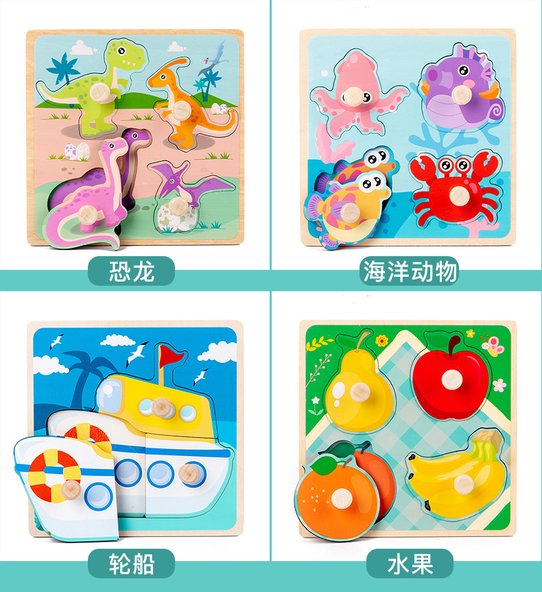 手抓拼图板_14