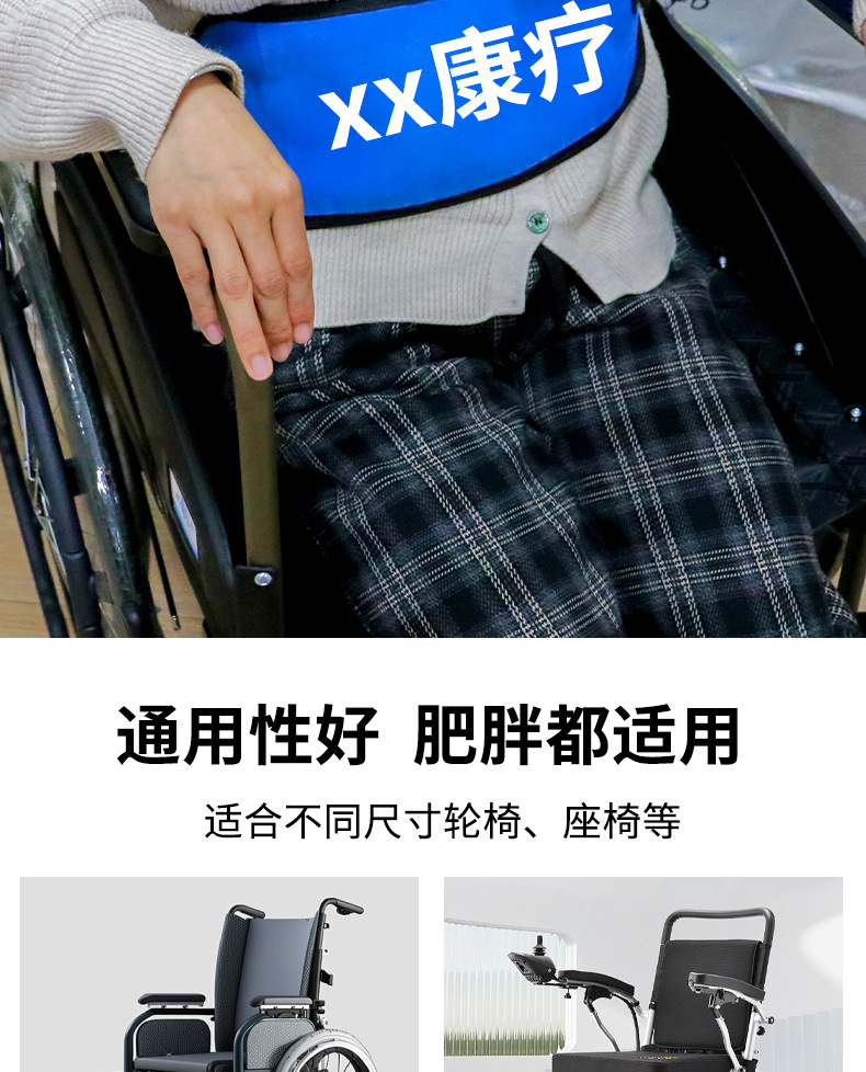 轮椅安全带_11.jpg
