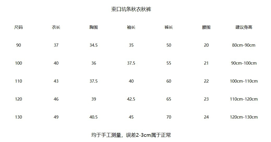 坑条长袖长裤家居服