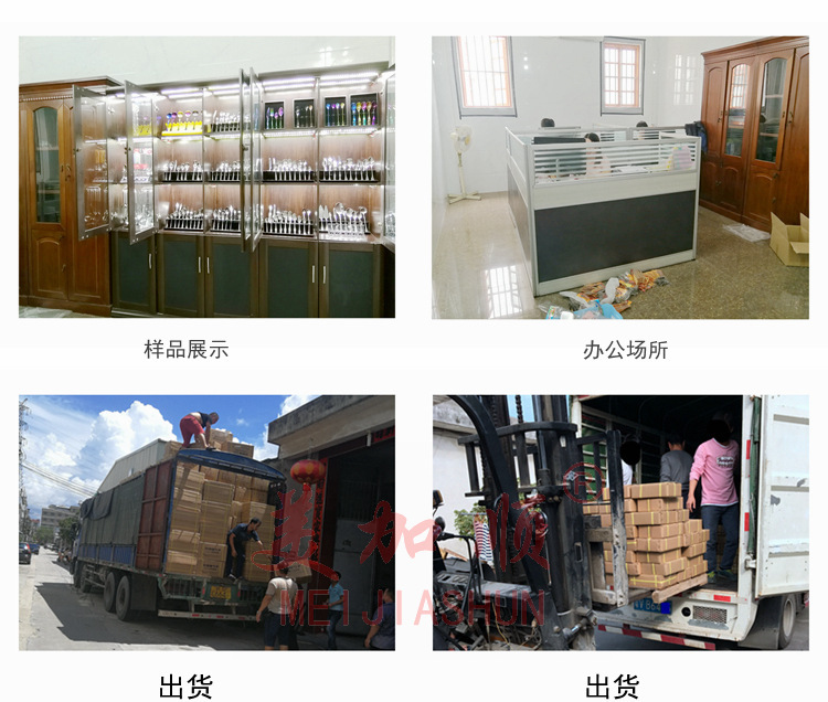 美加顺Logo (2)