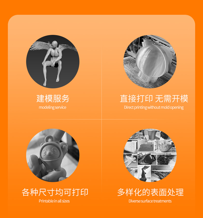 3D打印服务_02.jpg