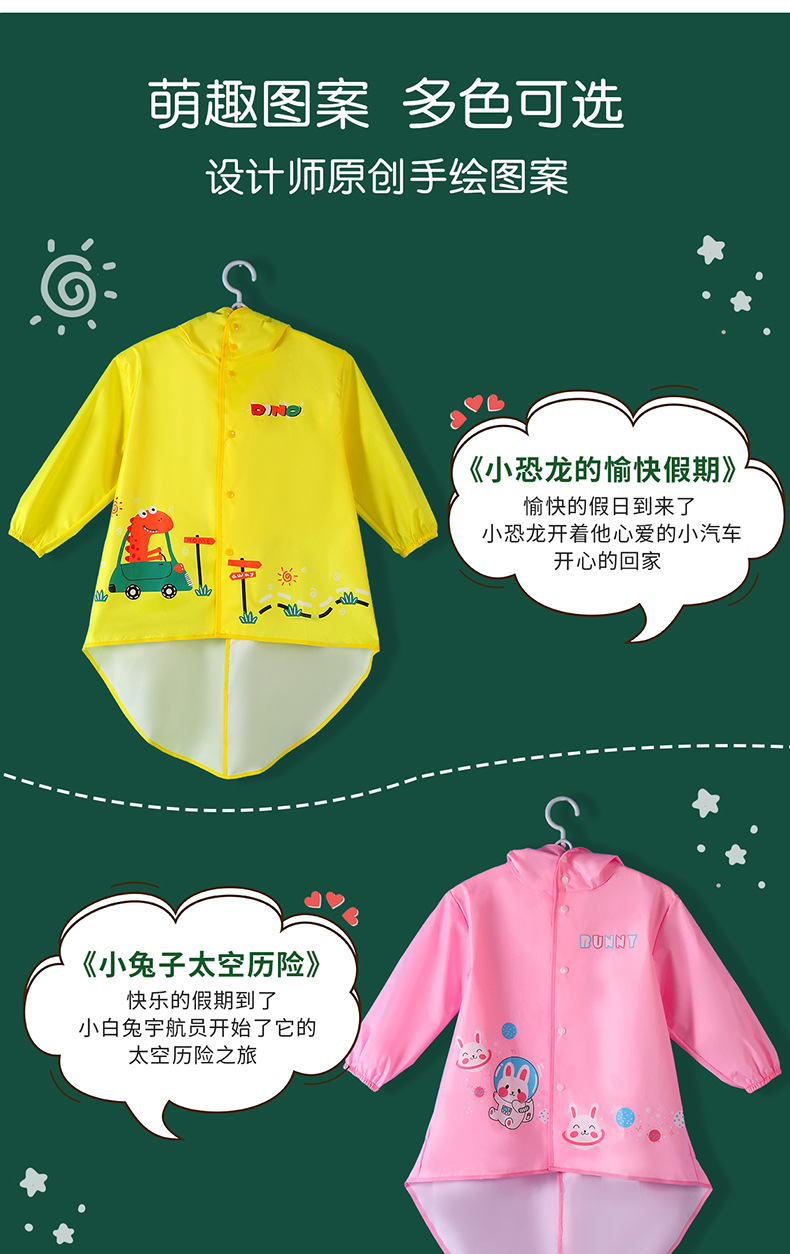 儿童雨衣erton_04.jpg
