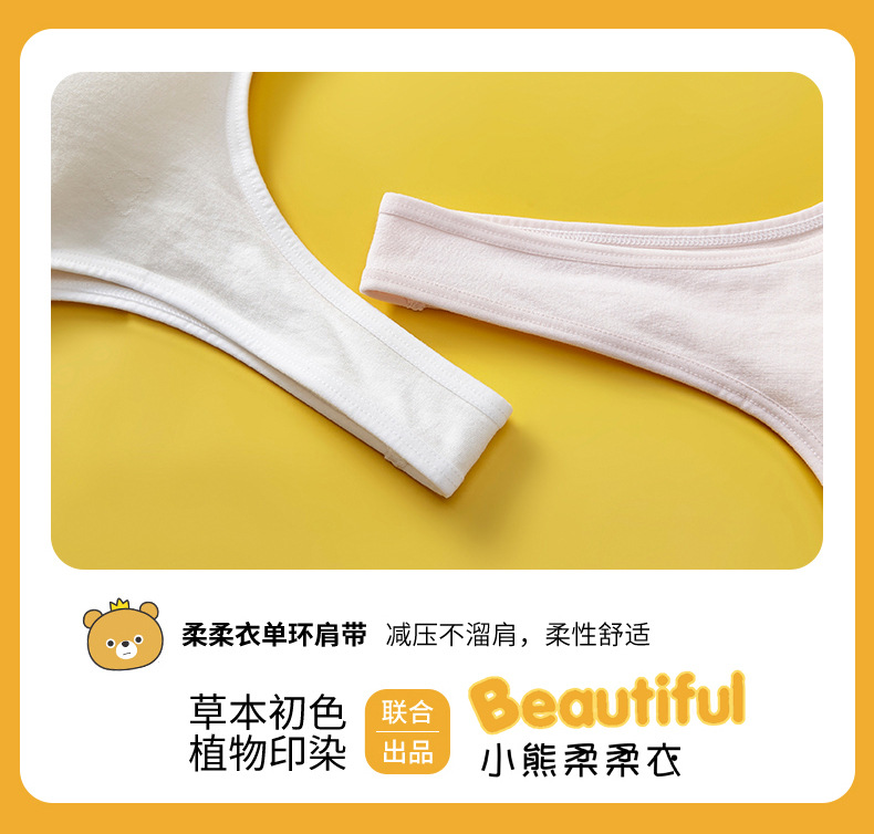 050#小熊柔柔衣2阶 (19).jpg