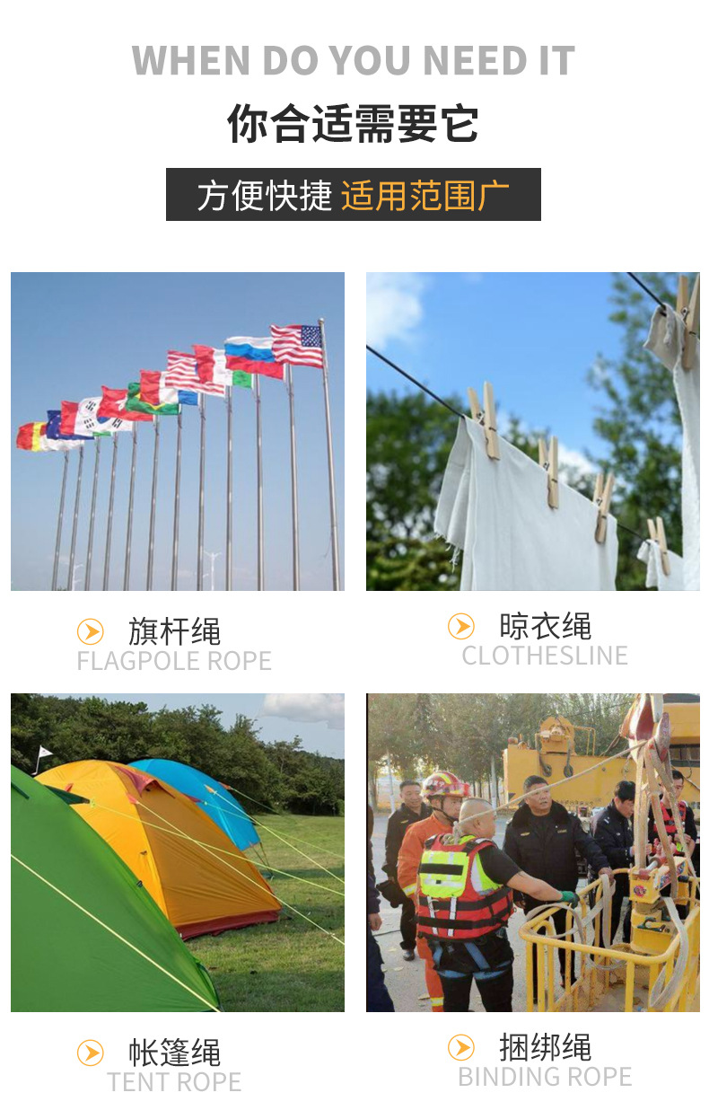 涤纶绳_02