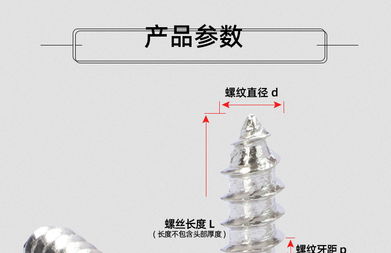 碳钢镀镍圆头内三角防盗自攻螺丝_03_12.jpg