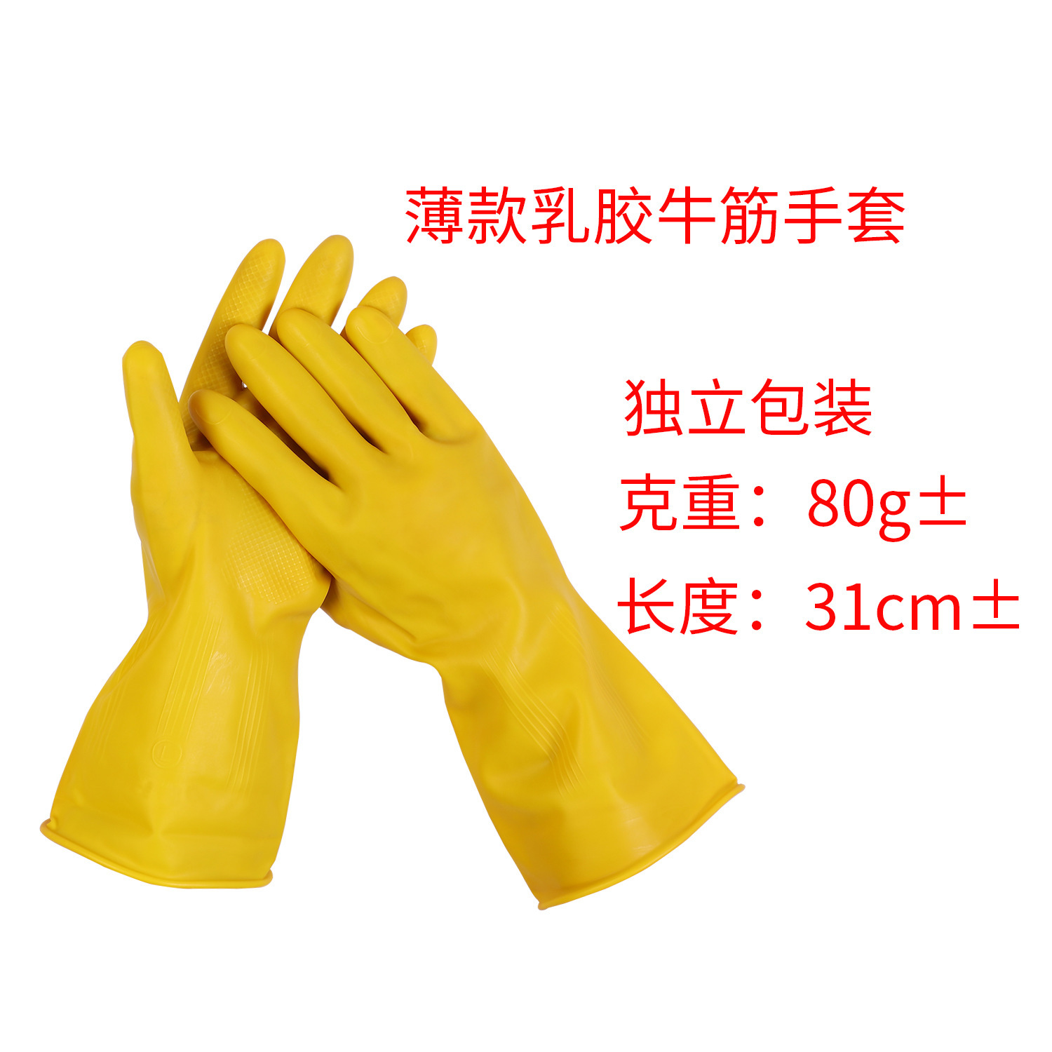 黄色薄.png