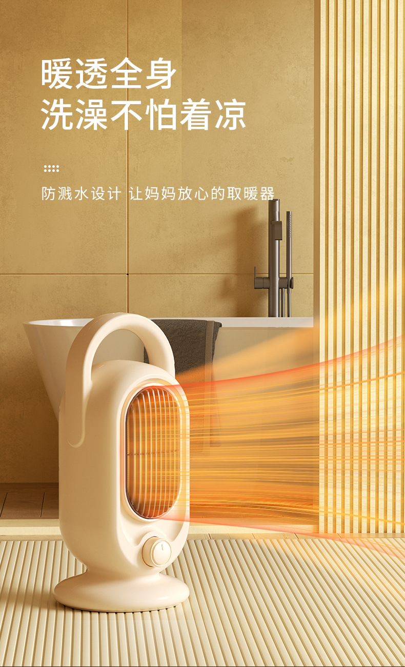 复古暖风机