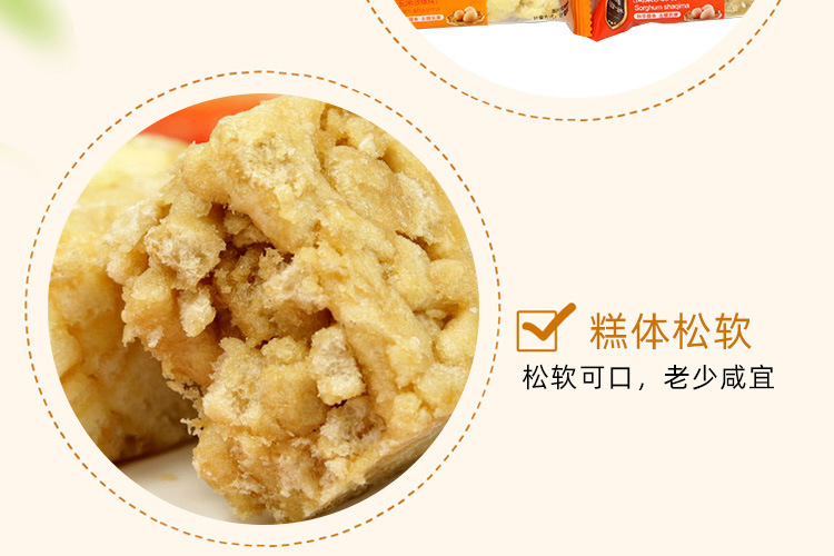谷威沙琪玛_08.jpg