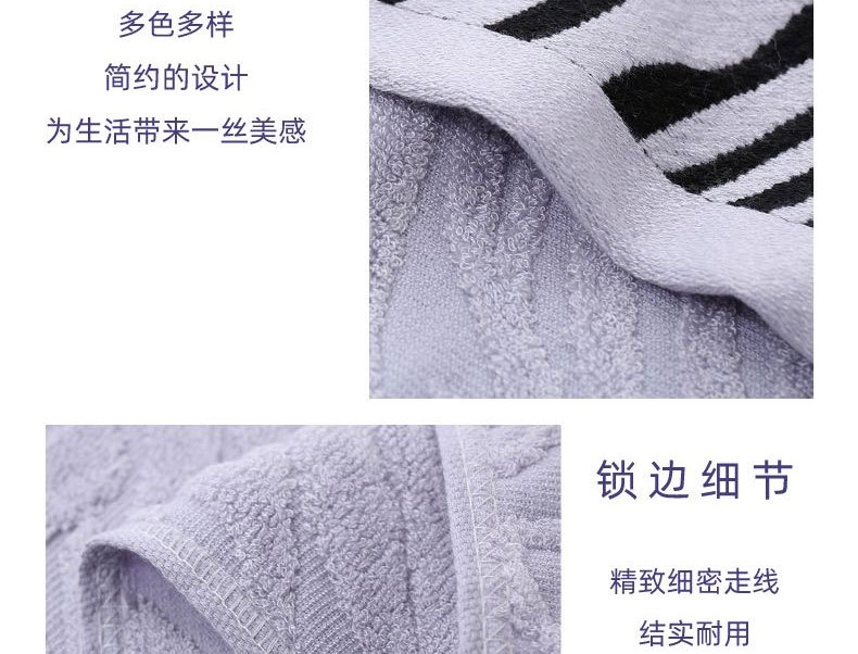 虎纹毛巾_10.jpg