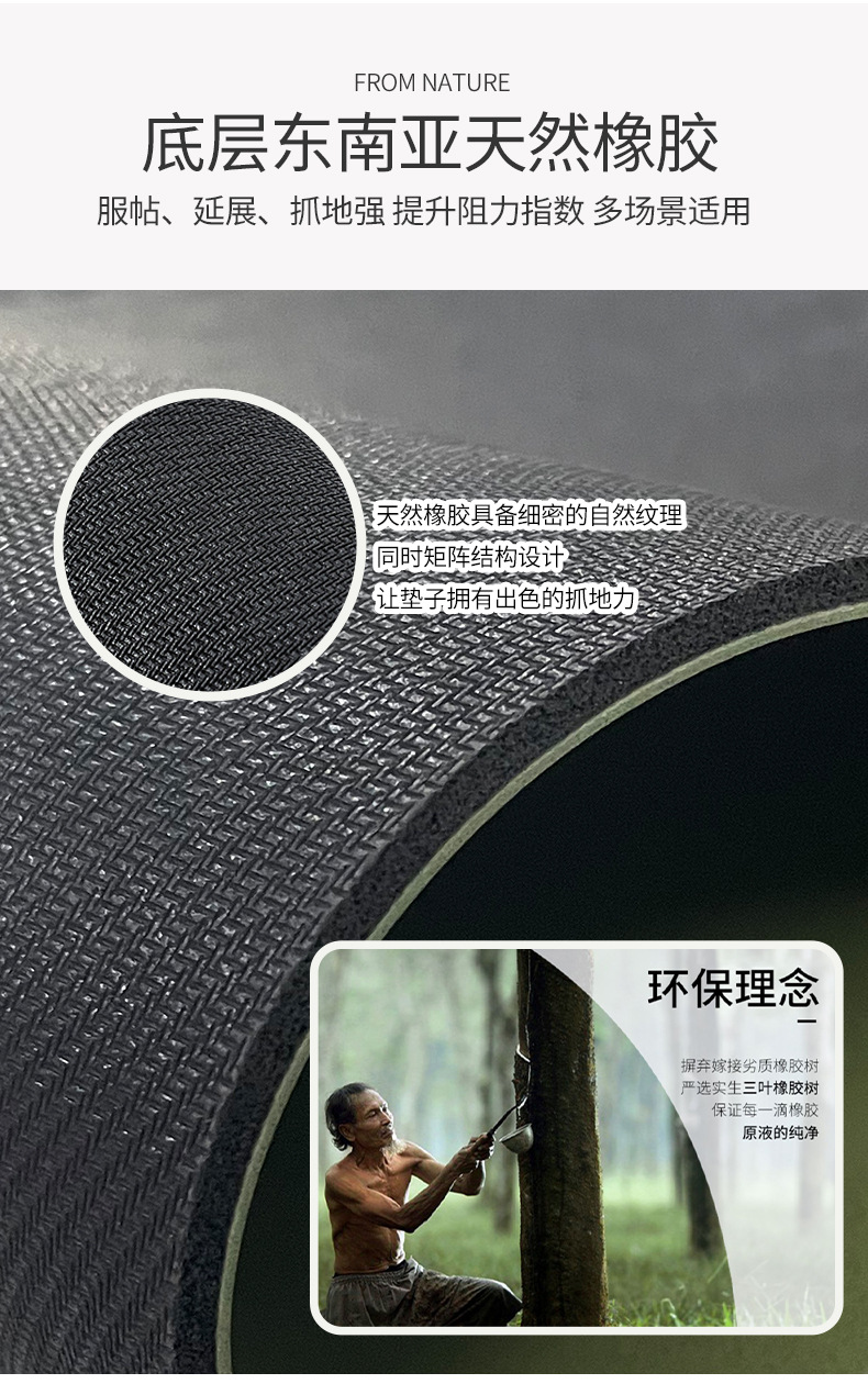 1新瑜伽垫详情_07