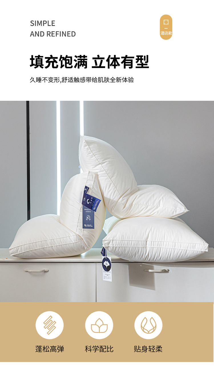 HS慢回弹星级酒店枕芯_11.jpg