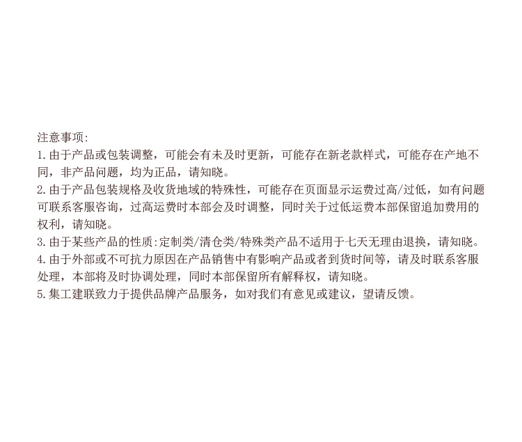 集工旗舰通页_07