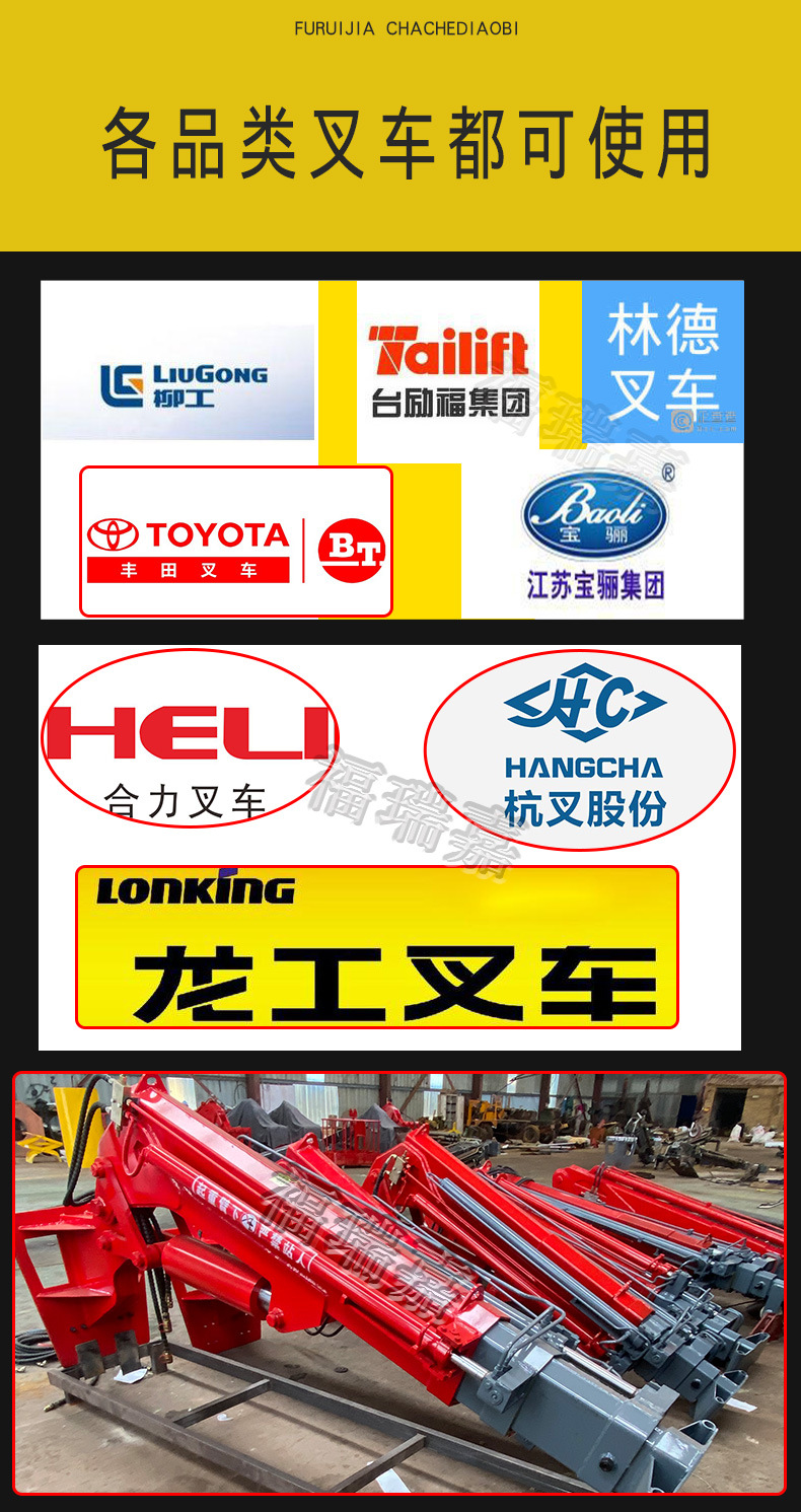 叉车吊臂详情-福瑞嘉_09.jpg
