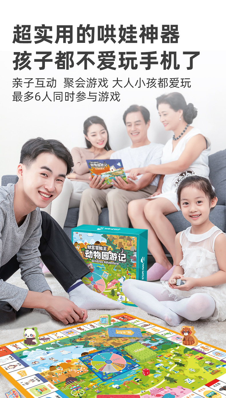 大富翁3合一_07