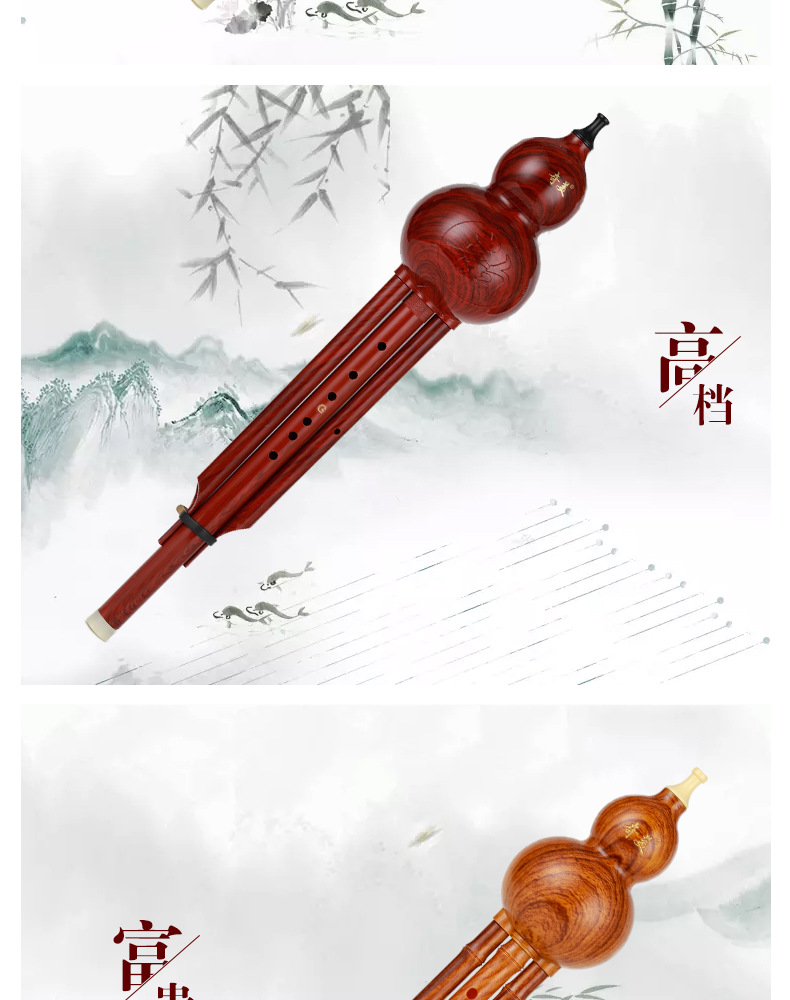 葫芦丝_11.jpg