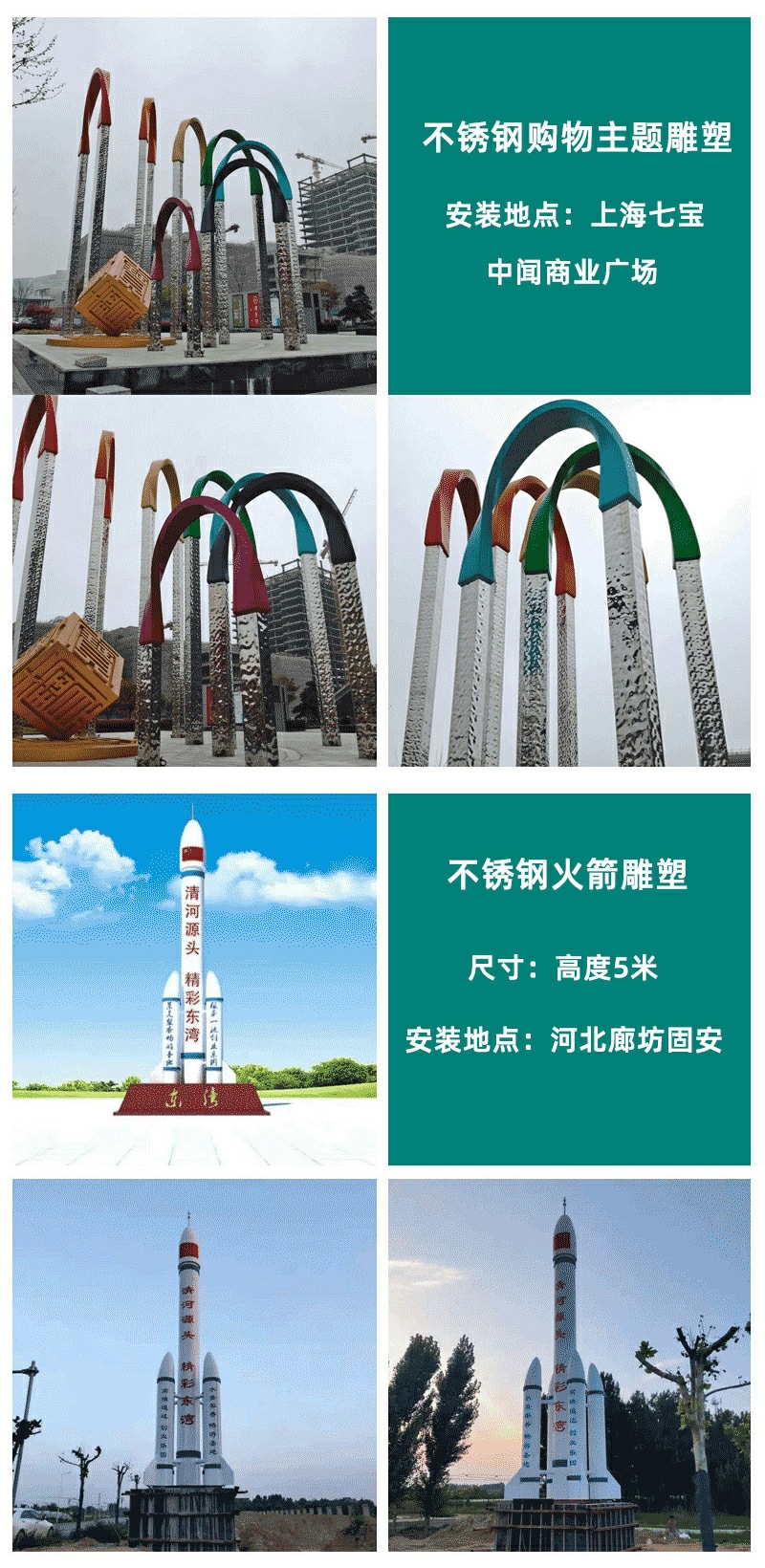 16不锈钢钢结构