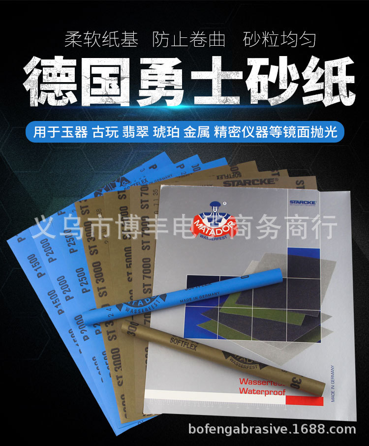 勇士砂纸详情-已完结_01.jpg