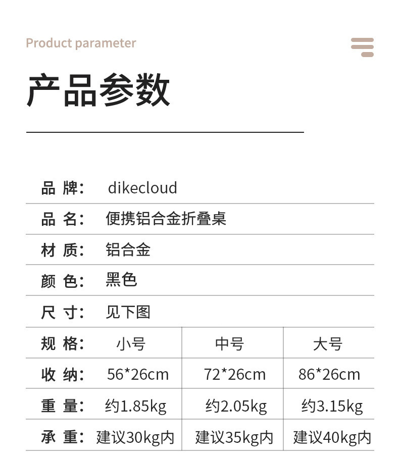 铝合金折叠桌_11