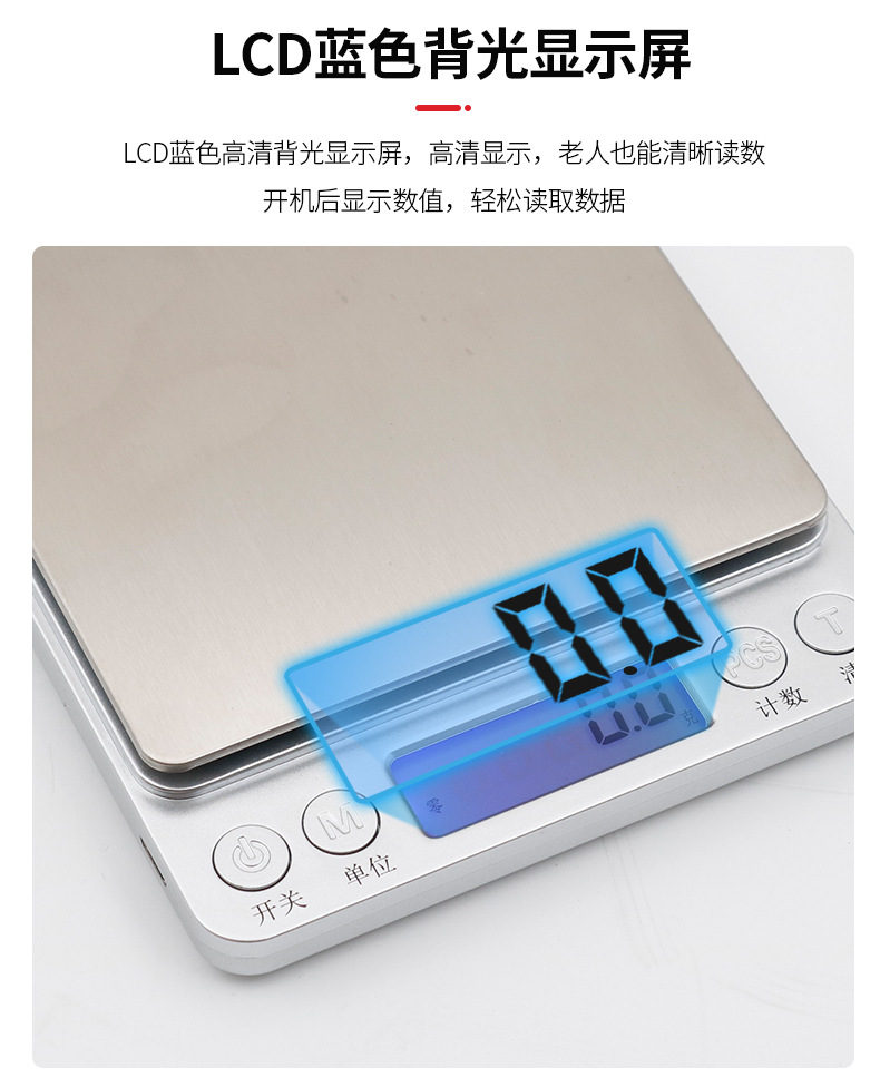 厨房秤-（大小）_08.jpg