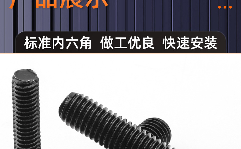 12.9级高强度圆柱薄头内六角螺栓_03_16.jpg