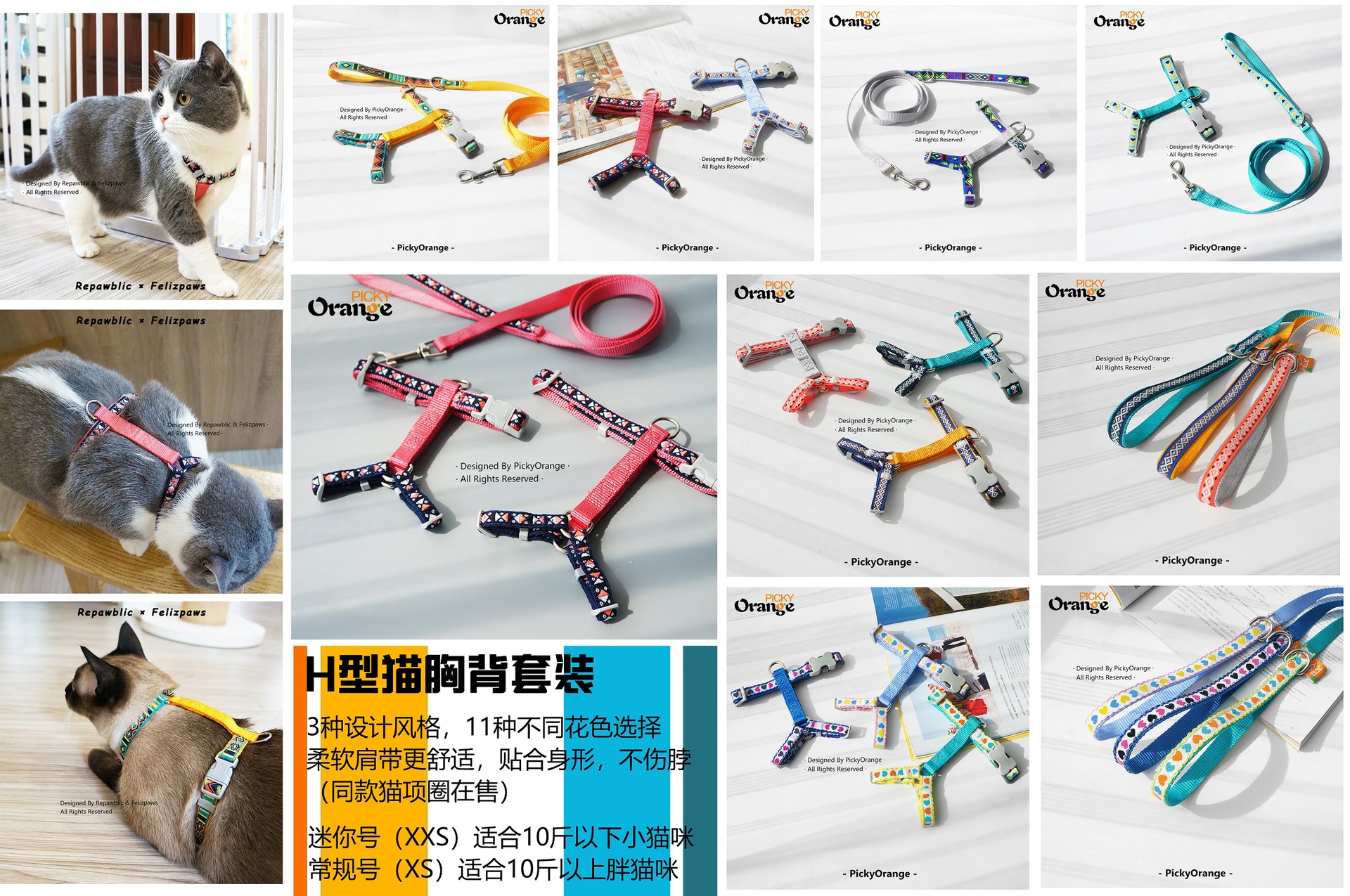 猫胸背合集 - 副本