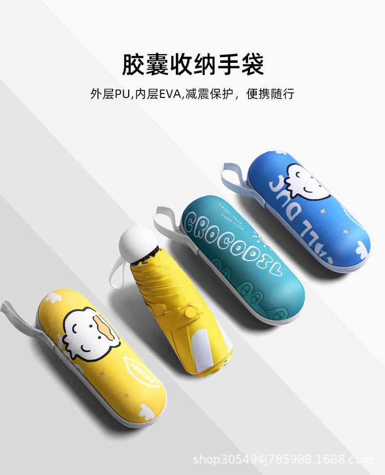 小黄鸭五折伞_16.jpg