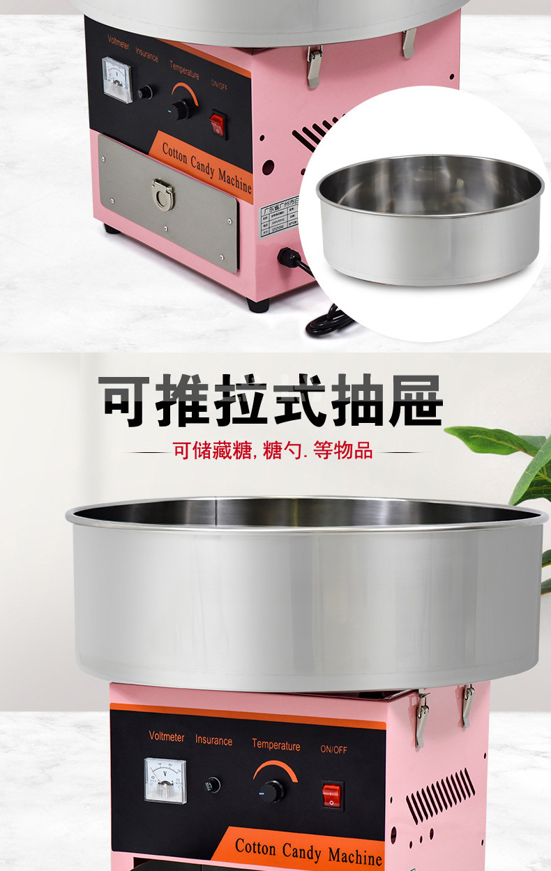 棉花糖机详情_06.jpg