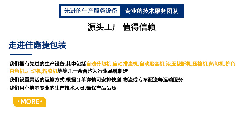 珍珠棉植绒