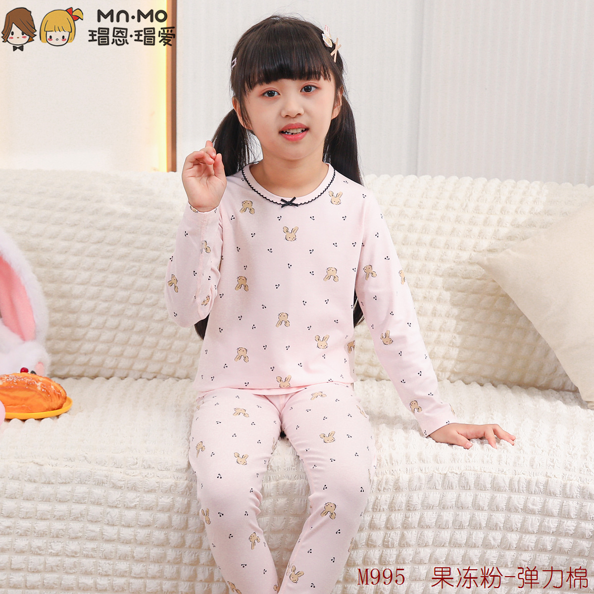 M995 果冻粉-弹力棉