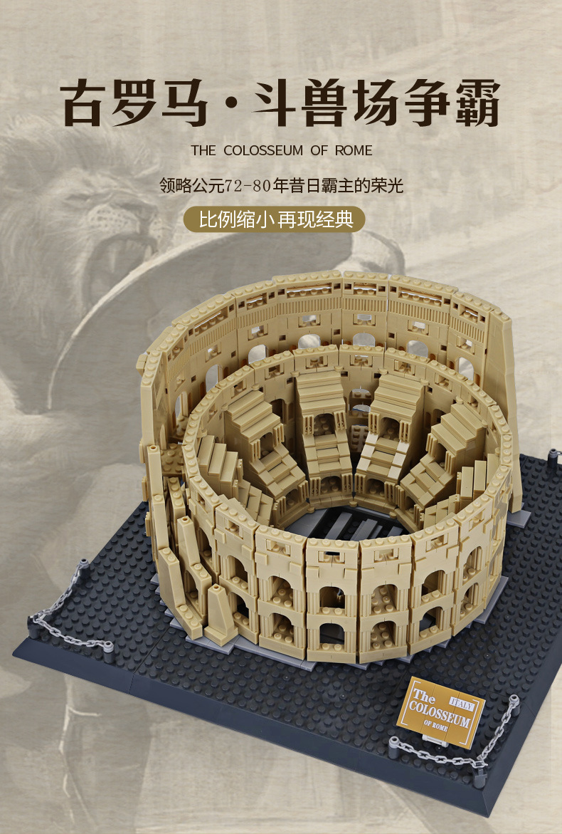 斗兽场_01.jpg