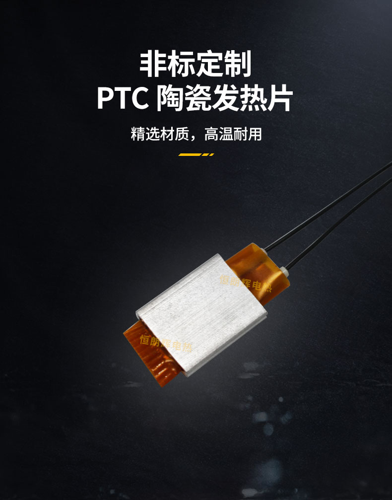 发热片详情_05.jpg