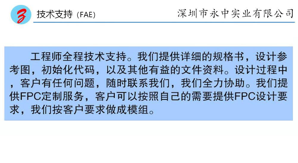 技术支持