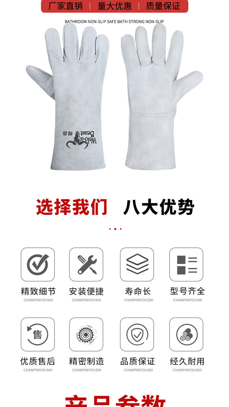 详情页切片_05.jpg