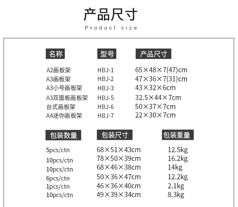 6款桌面小画架详情_10