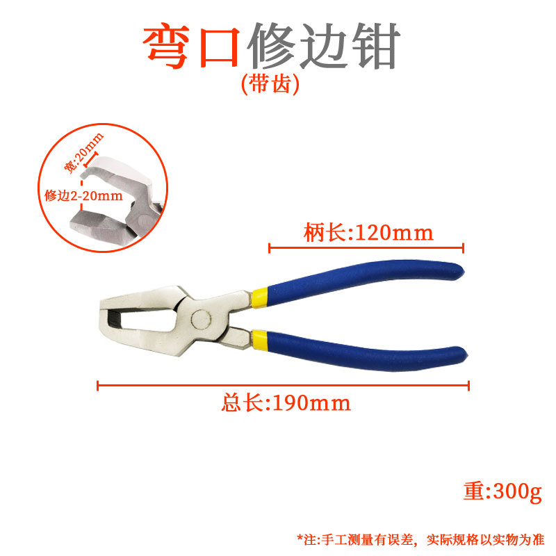 弯口修边钳详情图.jpg