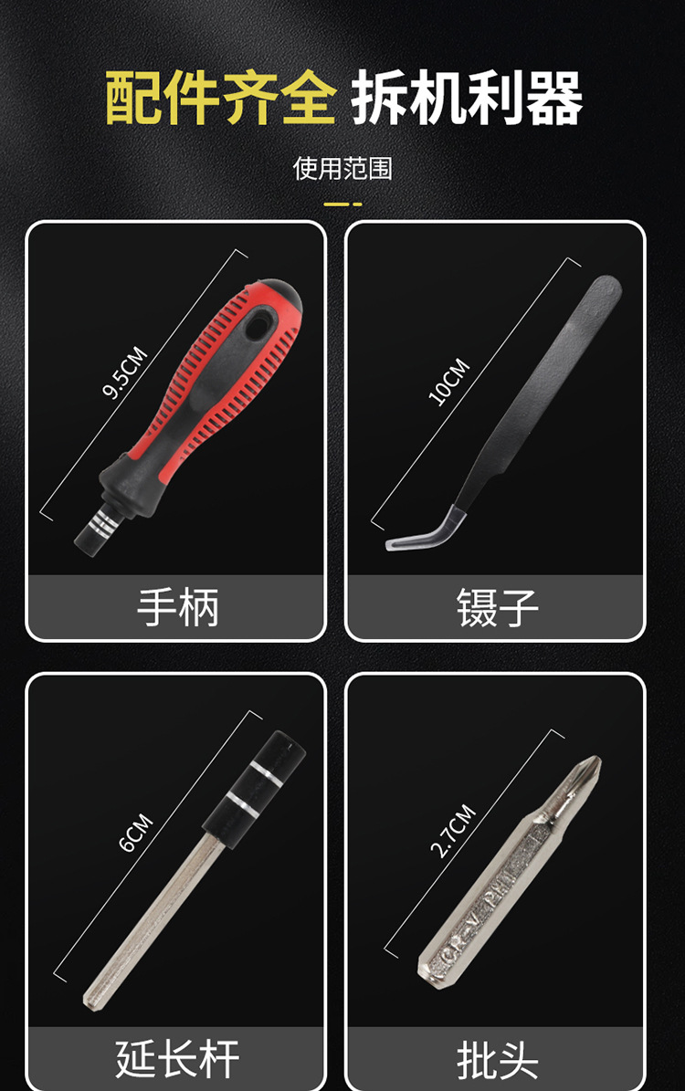 黄色螺丝刀三套详情页_03.jpg