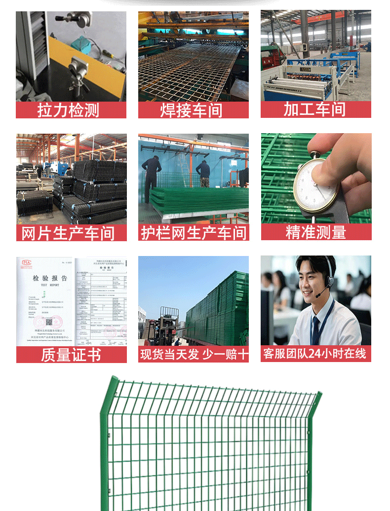新改双边护栏详情长图_03