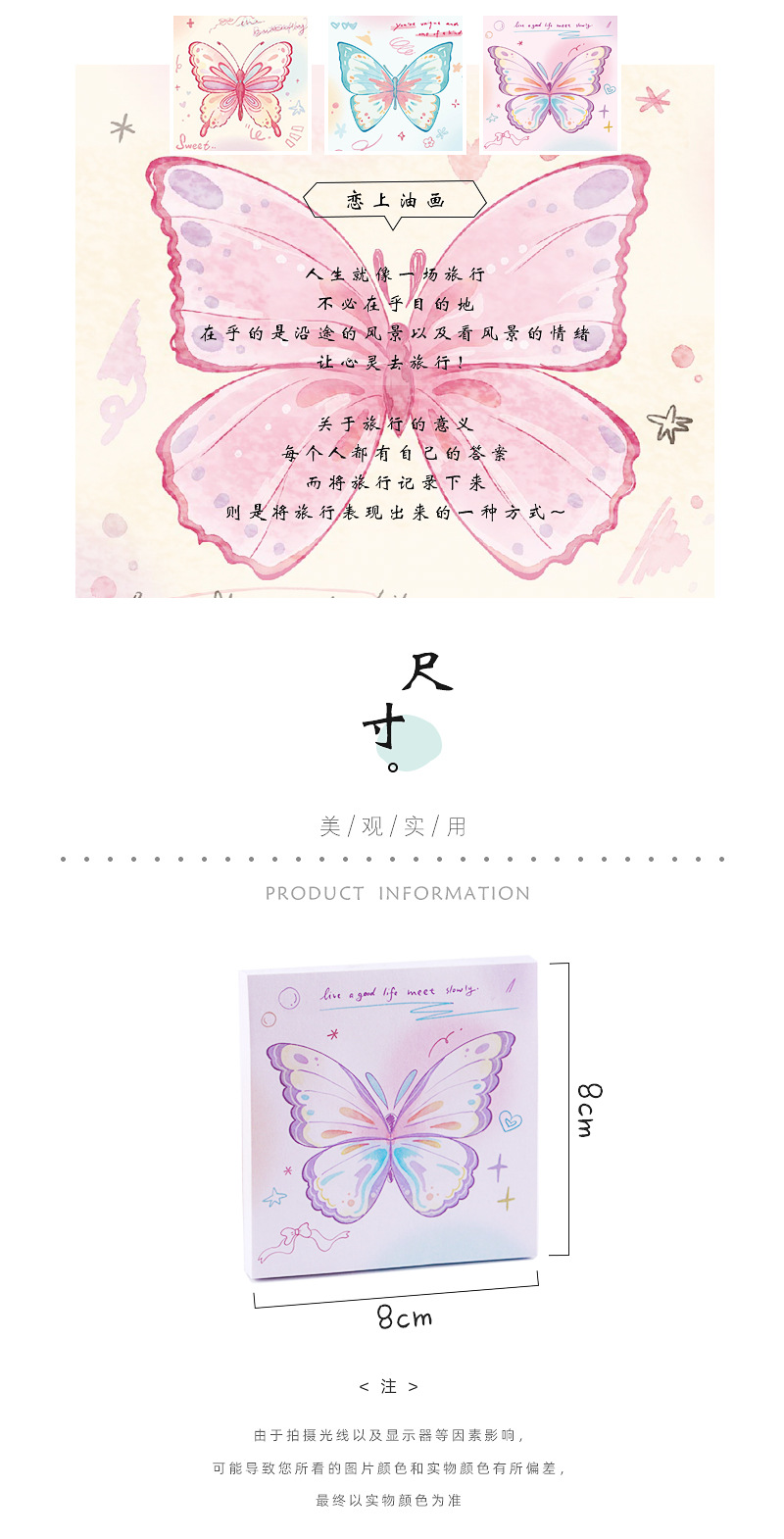 渐变蝴蝶便利贴_02