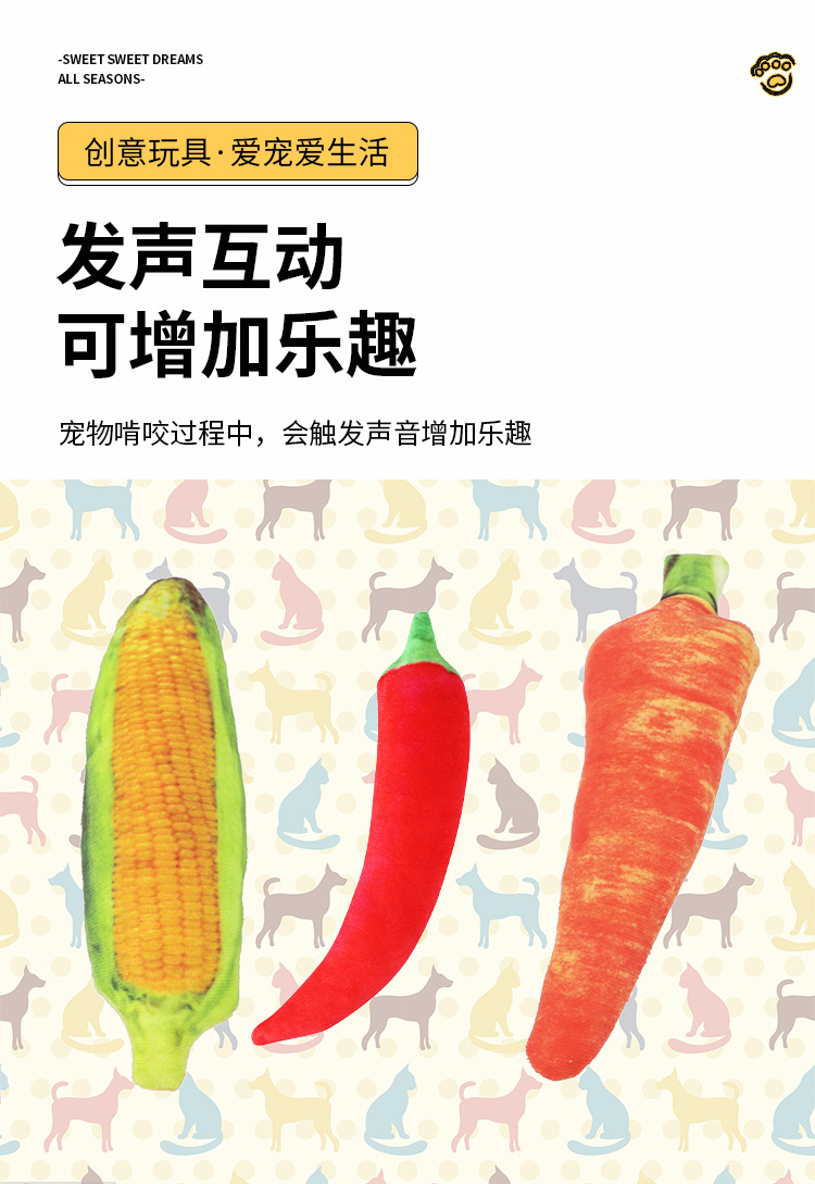 发声玩具_07.jpg