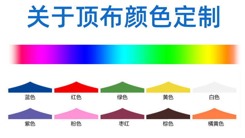 内页广告帐篷_05