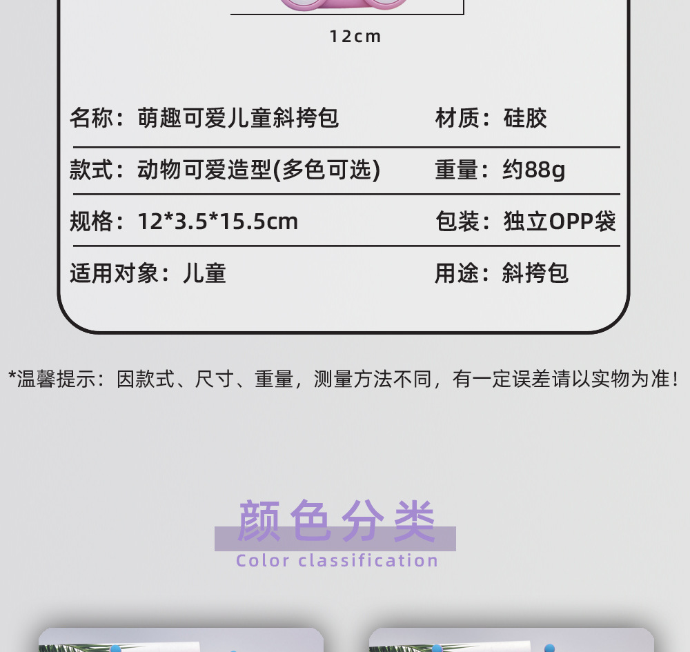 库洛米花身-详情页6.jpg