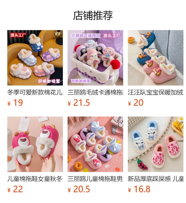 预览状态下无法点击,发布后,可点击跳转到对应的商品页面