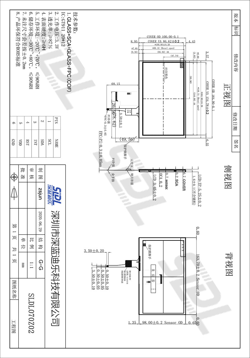SLDL070Z02图纸.jpg