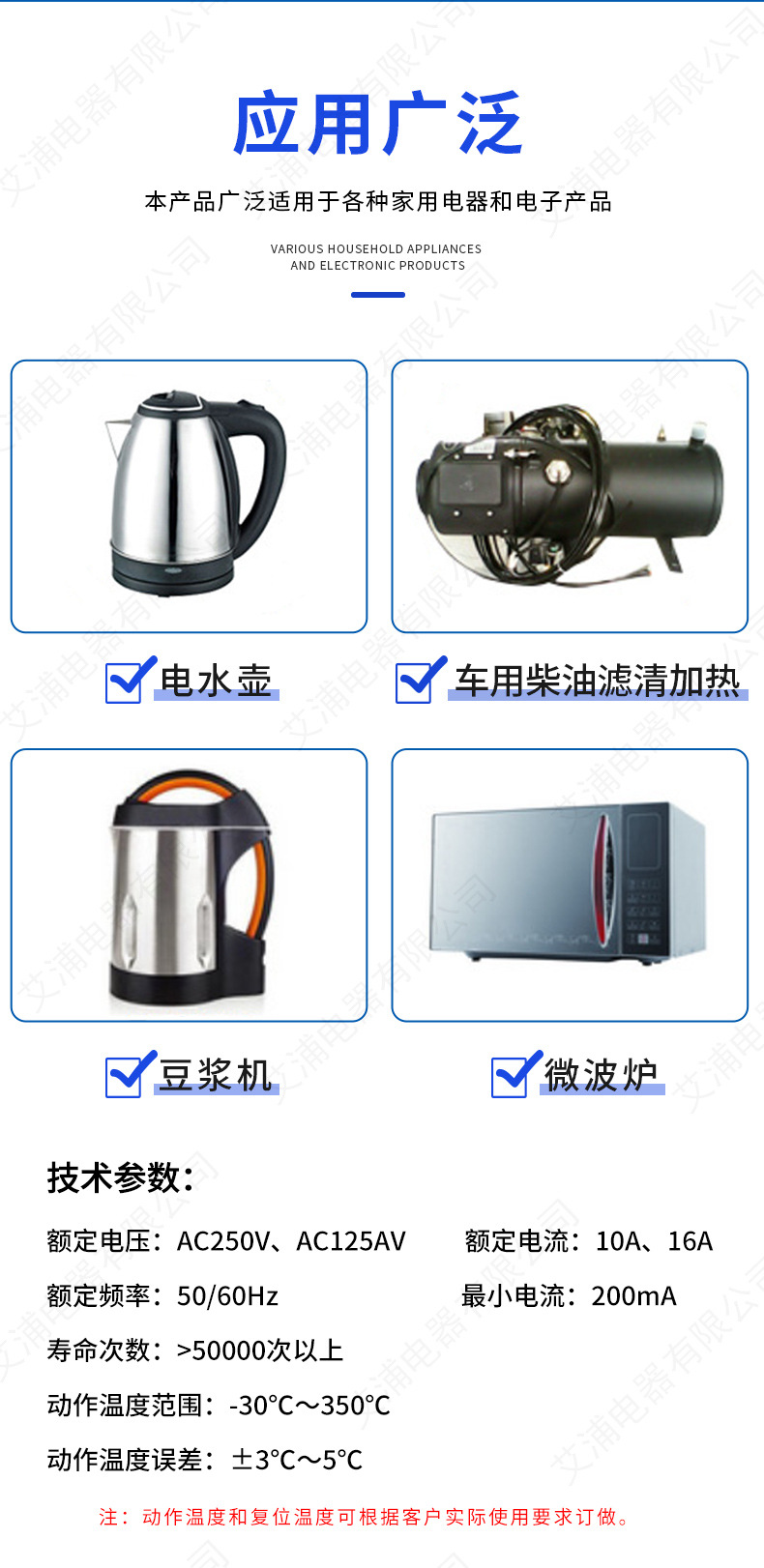 KSD301详情-_07