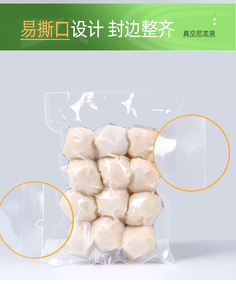 尼龙真空袋-详情_10.jpg